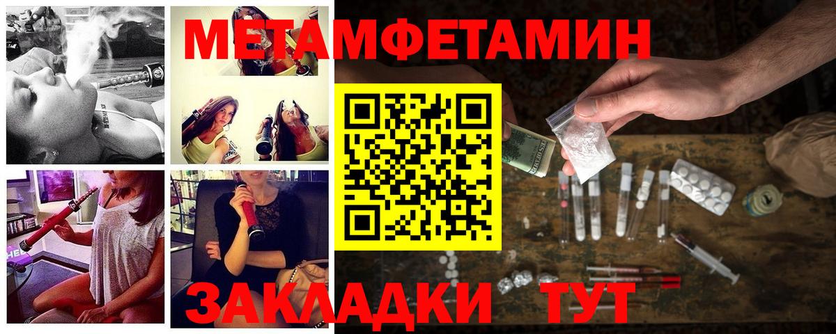 Amphetamine Розовый  Вход с VPN  АМФЕТАМИН  Заволжье 