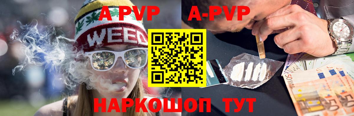 Alfa_PVP VHQ  Альфа ПВП крисы CK  Вход с VPN  А ПВП кристаллы  Заволжье 