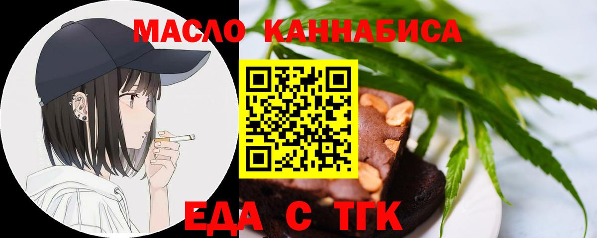 Заволжье  Печенье с ТГК марихуана  Вход с VPN 