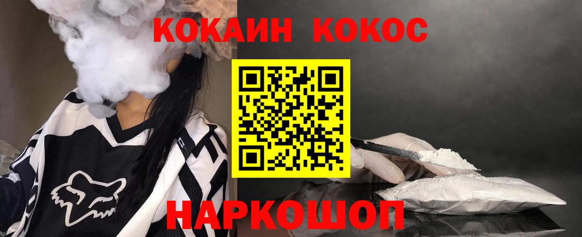 Кокаин  как найти закладки  Заволжье  Cocaine Перу  Cocaine Columbia  Вход с VPN 