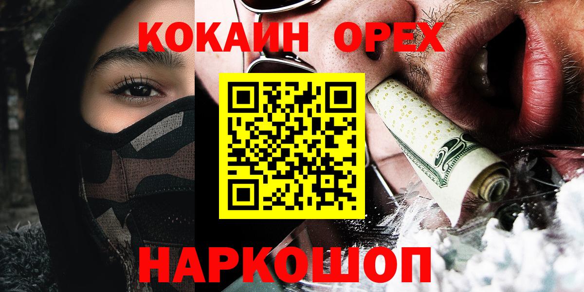 Cocaine Эквадор Заволжье