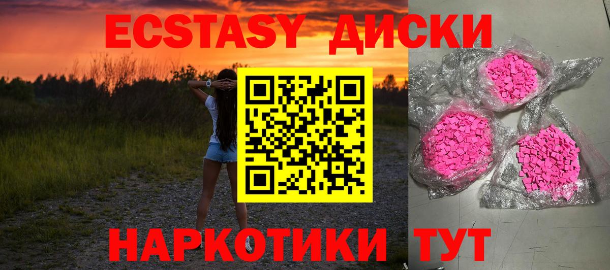ЭКСТАЗИ таблы  Экстази  ЭКСТАЗИ диски  Заволжье  Вход с VPN 