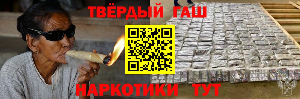 ГАШ Изолятор  ГАШИШ гарик  Вход с VPN  Гашиш  Заволжье 