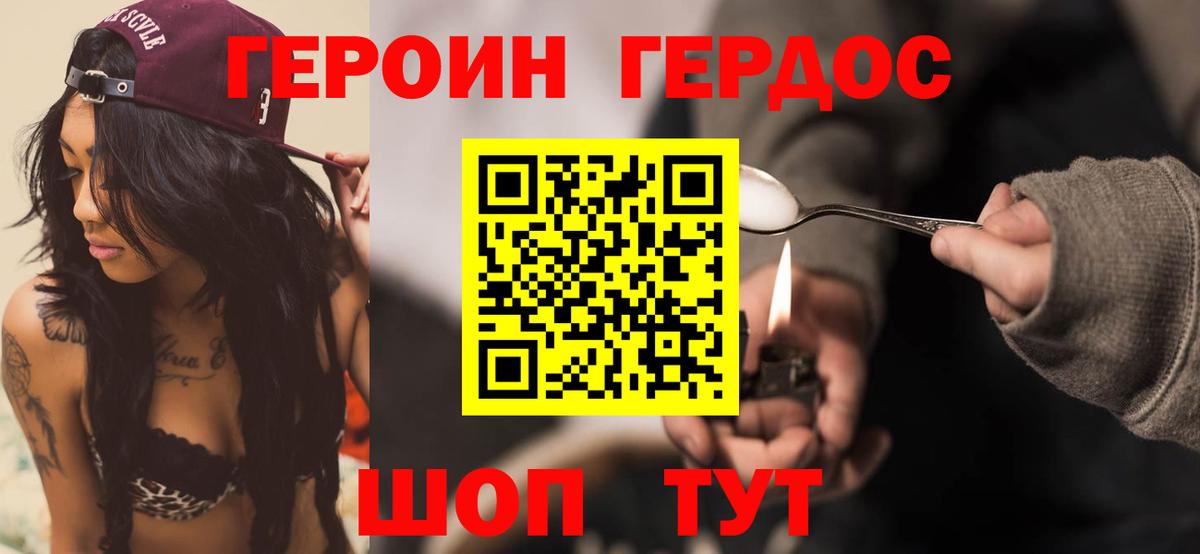 Заволжье  Героин VHQ  ГЕРОИН  Вход с VPN 