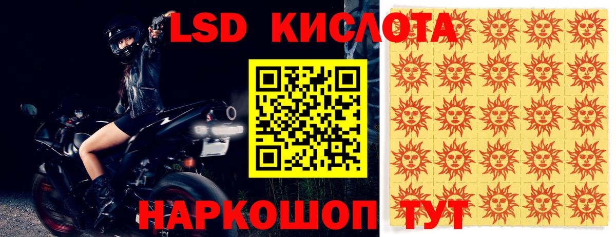 LSD-25 экстази кислота  Лсд 25 экстази кислота  ЛСД экстази  Заволжье  Вход с VPN 