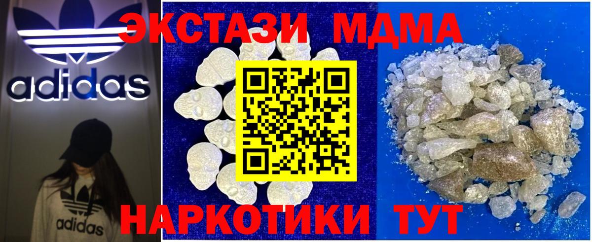 МДМА crystal Заволжье