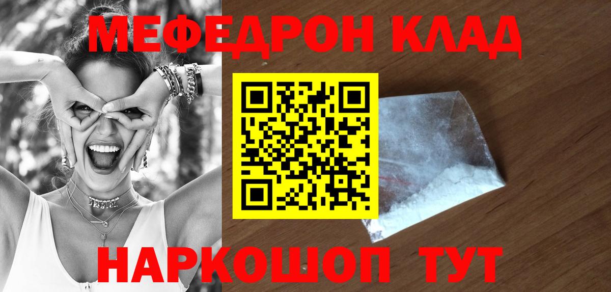 Меф мука Заволжье
