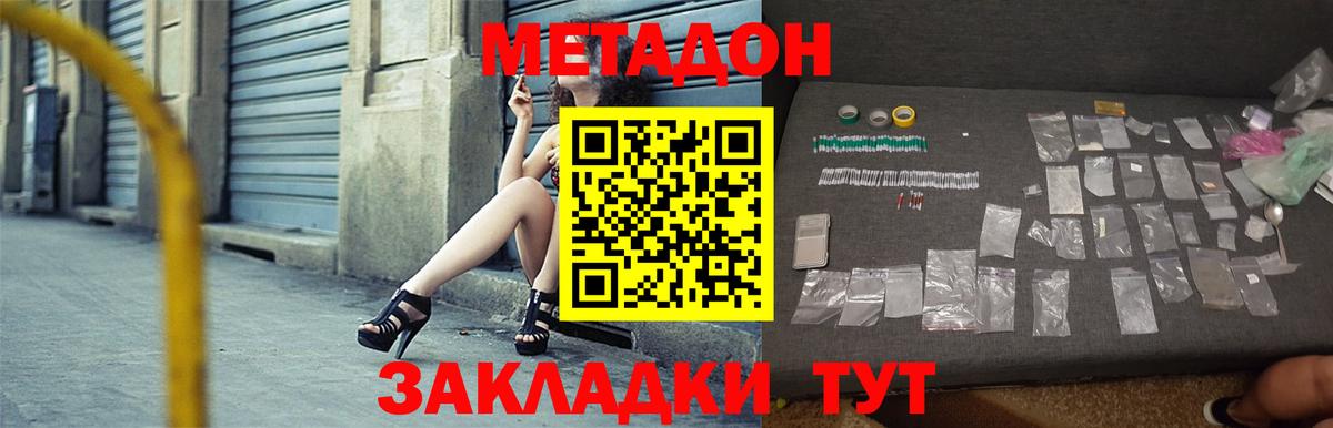 Метадон VHQ Заволжье