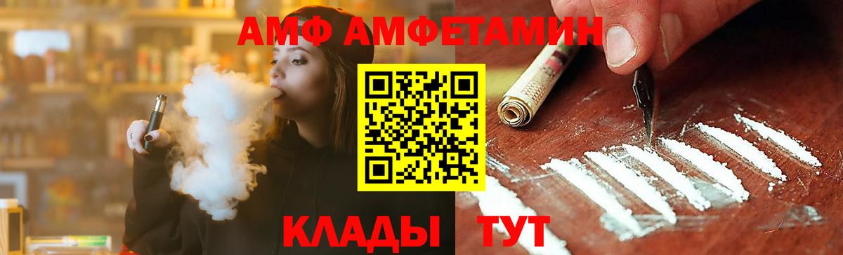 МЕТАМФЕТАМИН мет  МЕТАМФЕТАМИН мет  Заволжье  Вход с VPN 