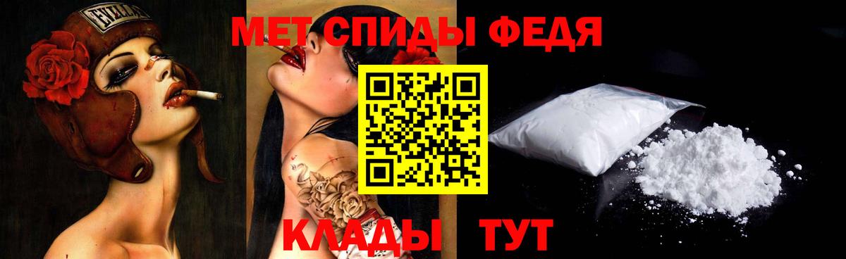 МЕТАМФЕТАМИН Декстрометамфетамин 99.9% Заволжье