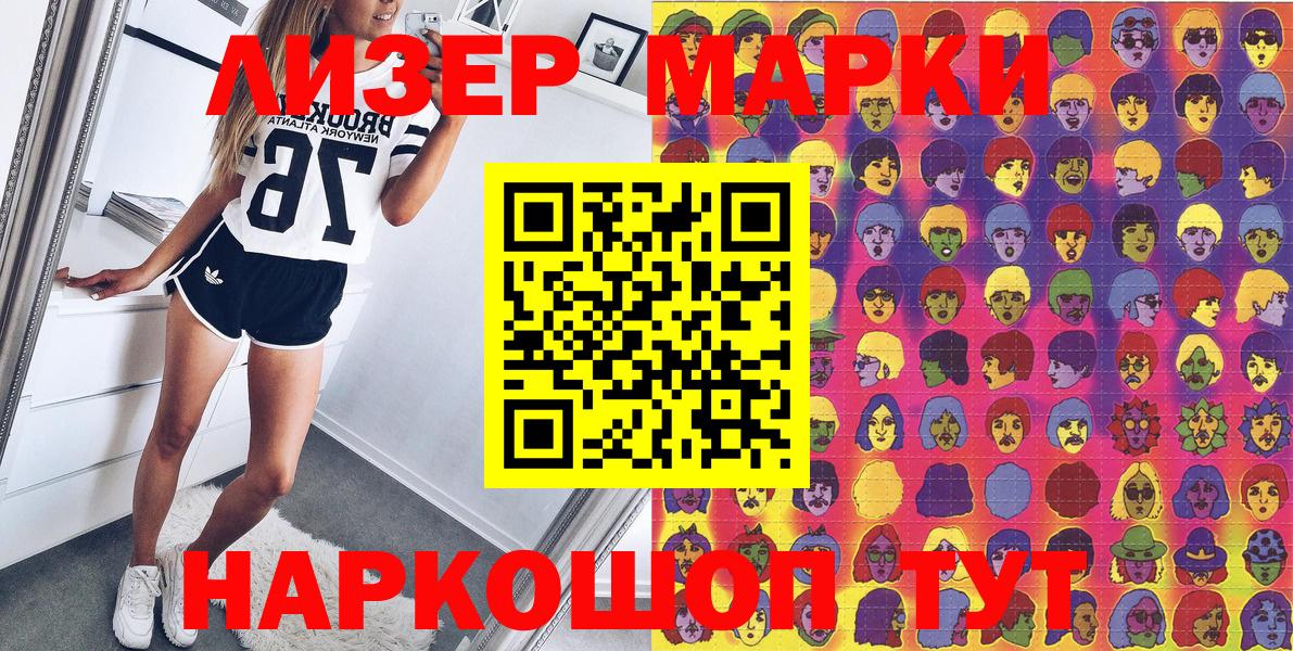 Заволжье  Марки NBOMe 1,5мг  Вход с VPN  Марки NBOMe 1,5мг 