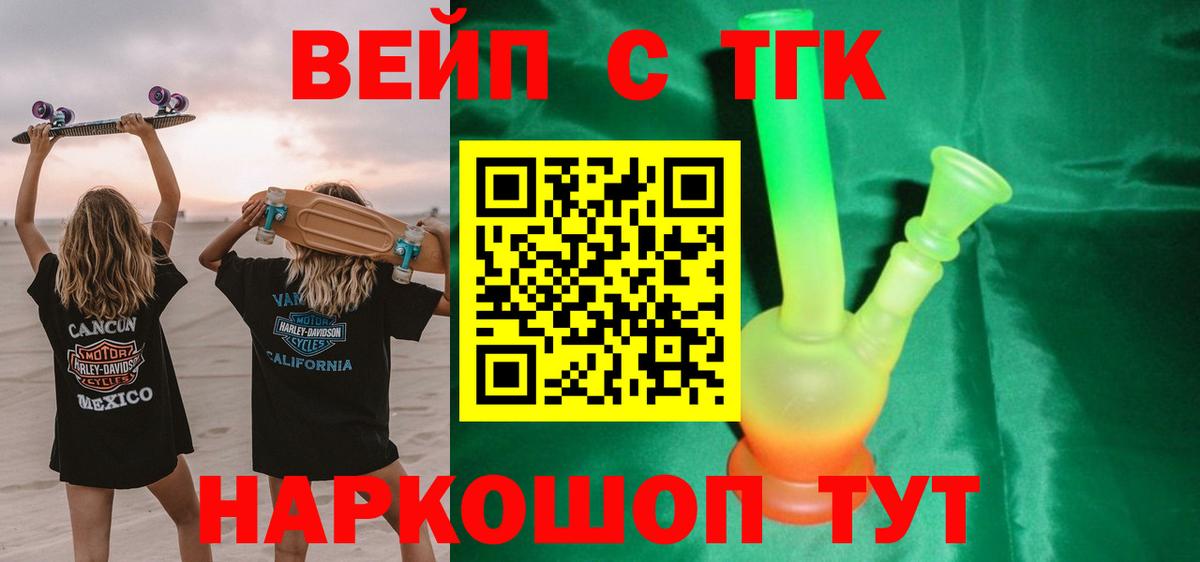 ТГК гашишное масло  Дистиллят ТГК жижа  Заволжье  Вход с VPN 
