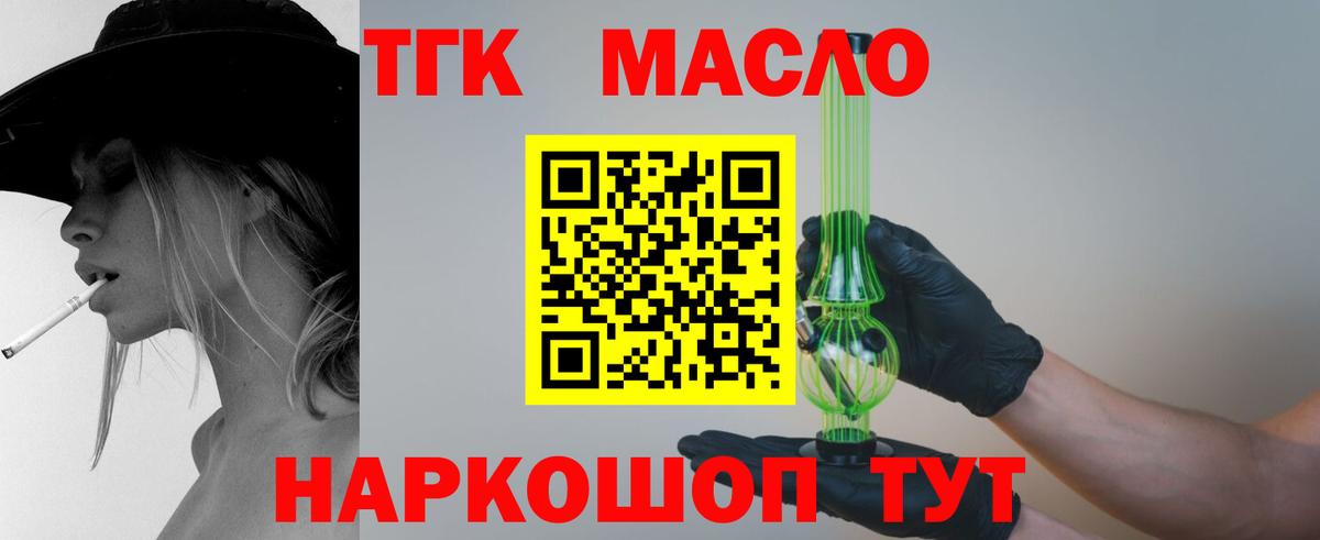Дистиллят ТГК жижа Заволжье